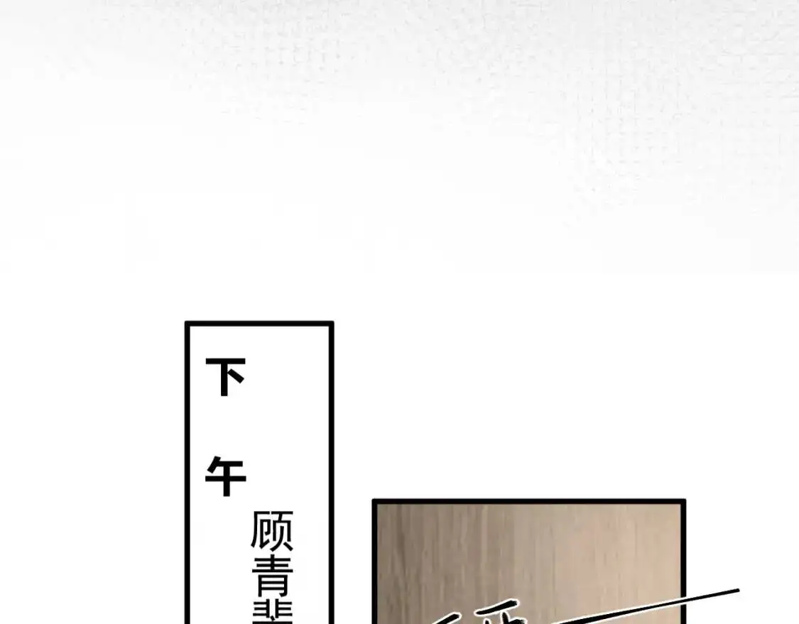 第14话 独身男人的悲哀 第33页