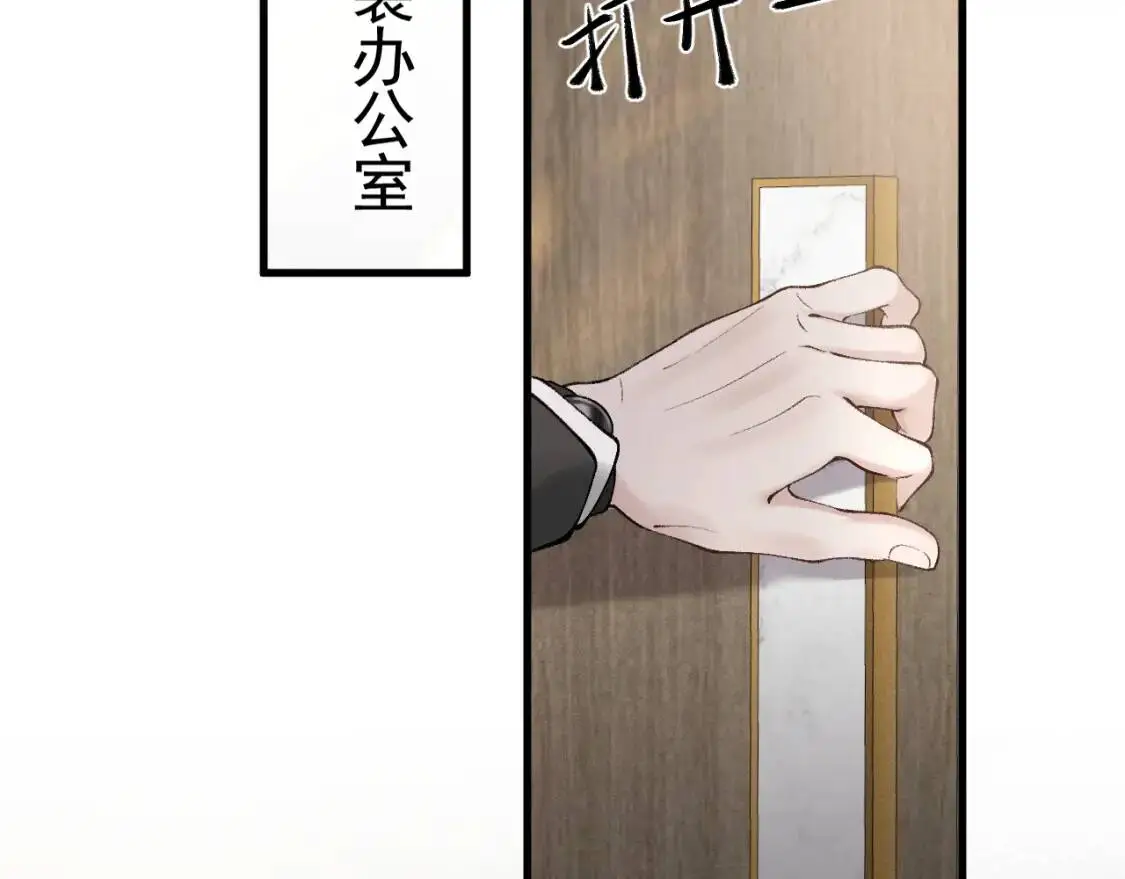 第14话 独身男人的悲哀 第34页