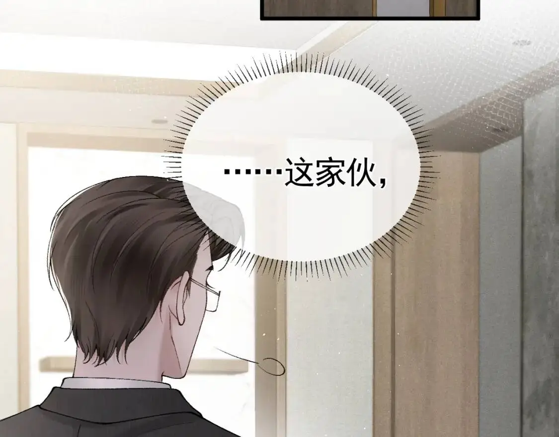 第14话 独身男人的悲哀 第35页