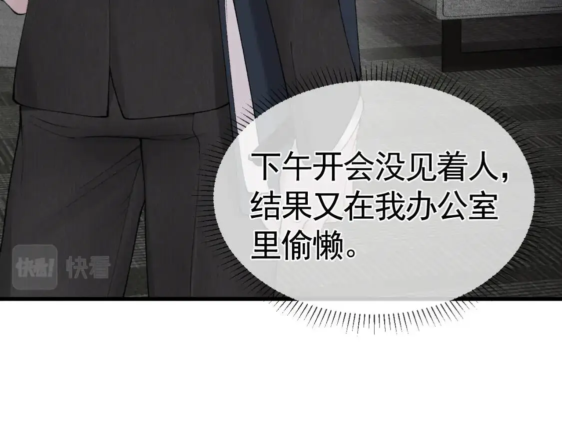 第14话 独身男人的悲哀 第37页