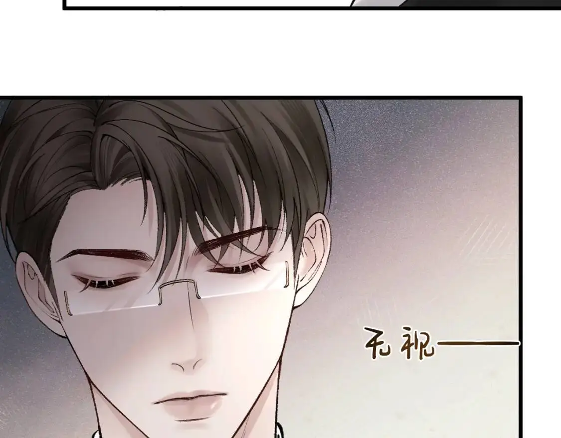 第14话 独身男人的悲哀 第39页