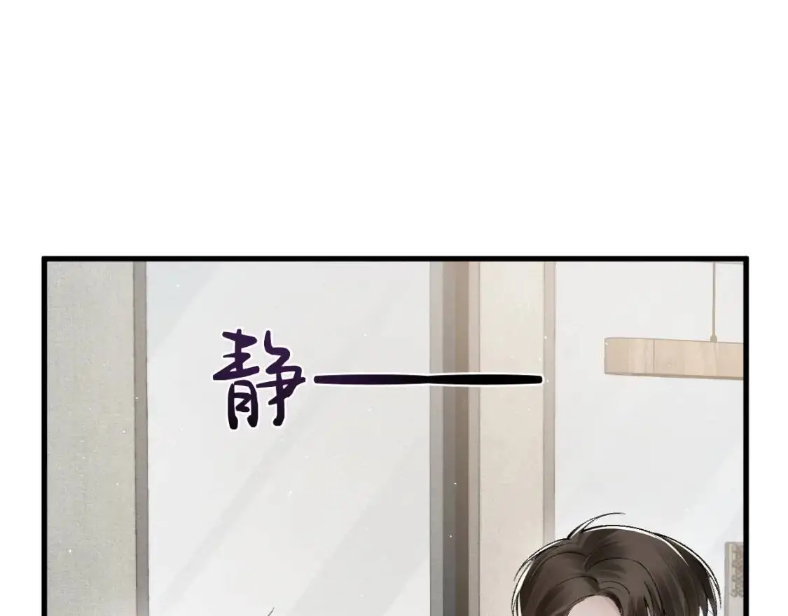 第14话 独身男人的悲哀 第41页