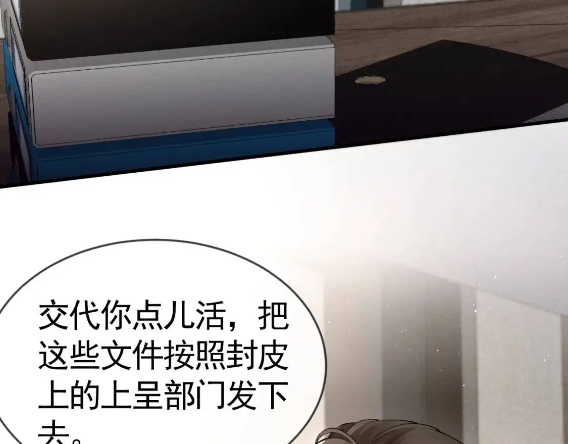 第14话 独身男人的悲哀 第44页