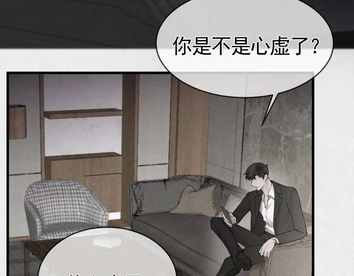 第14话 独身男人的悲哀 第47页