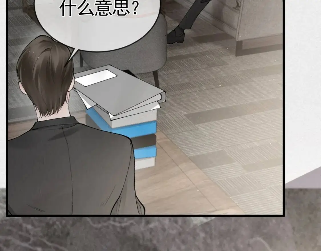 第14话 独身男人的悲哀 第48页