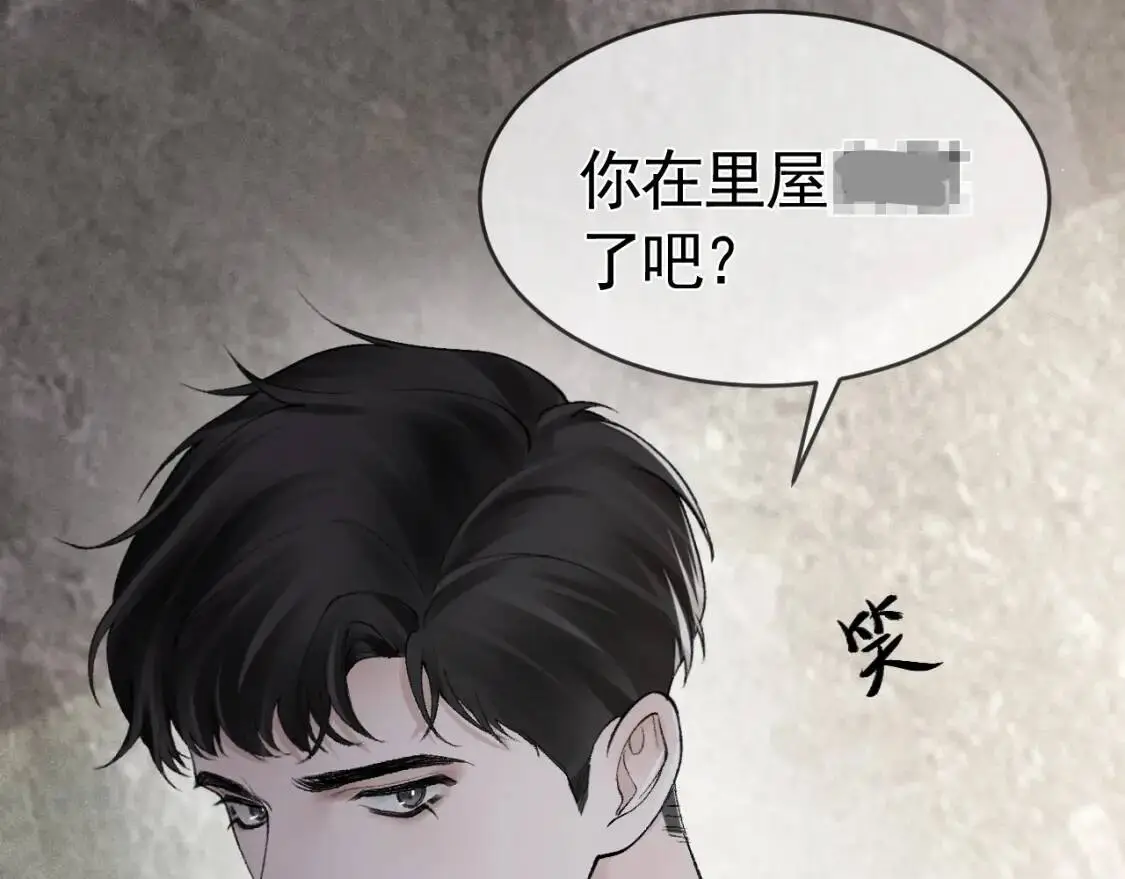 第14话 独身男人的悲哀 第49页