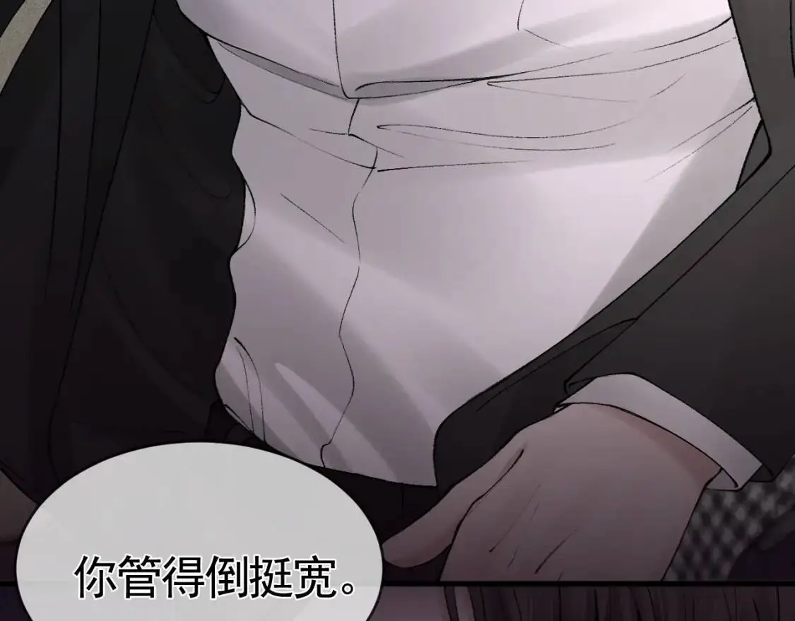 第14话 独身男人的悲哀 第51页