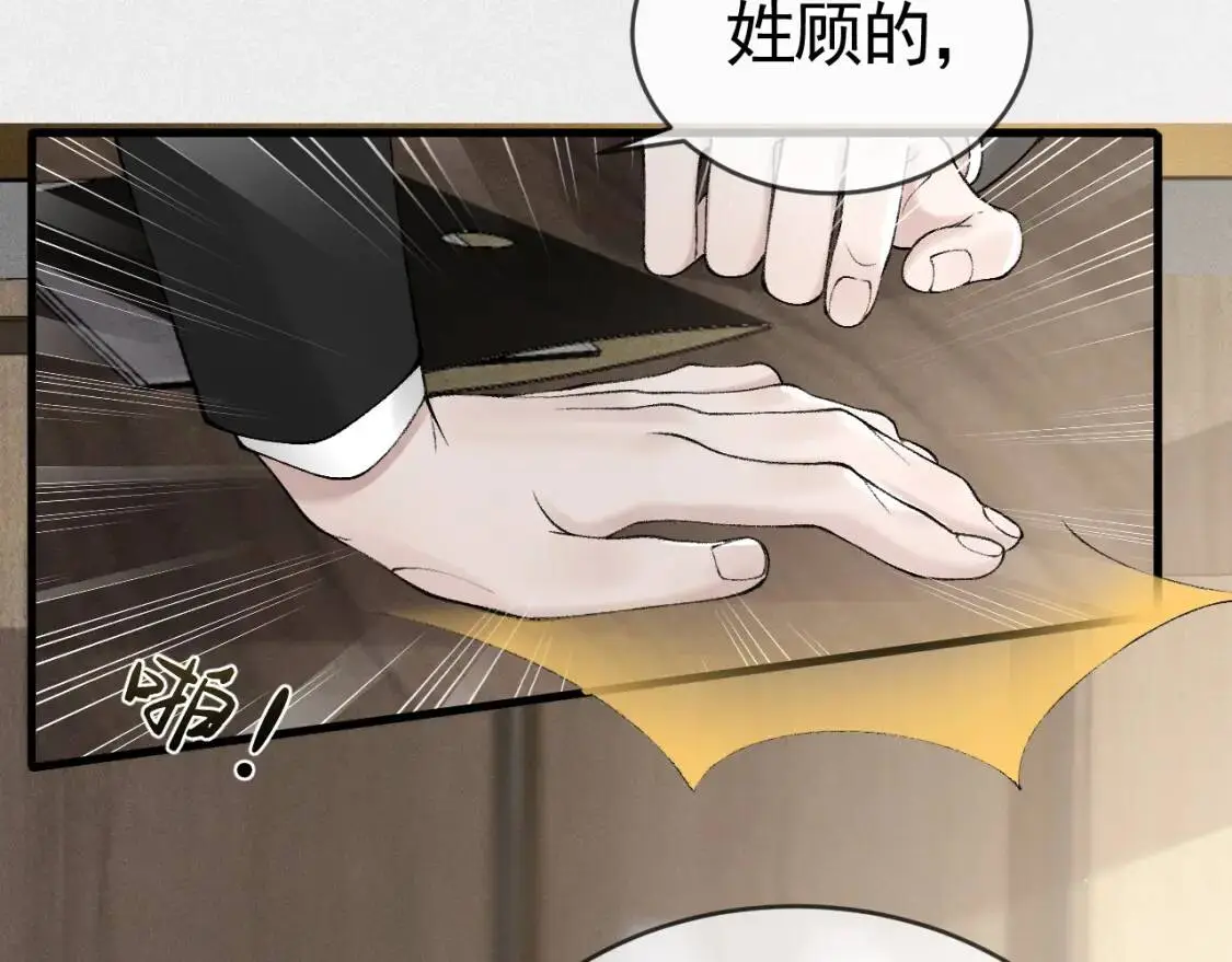 第14话 独身男人的悲哀 第53页