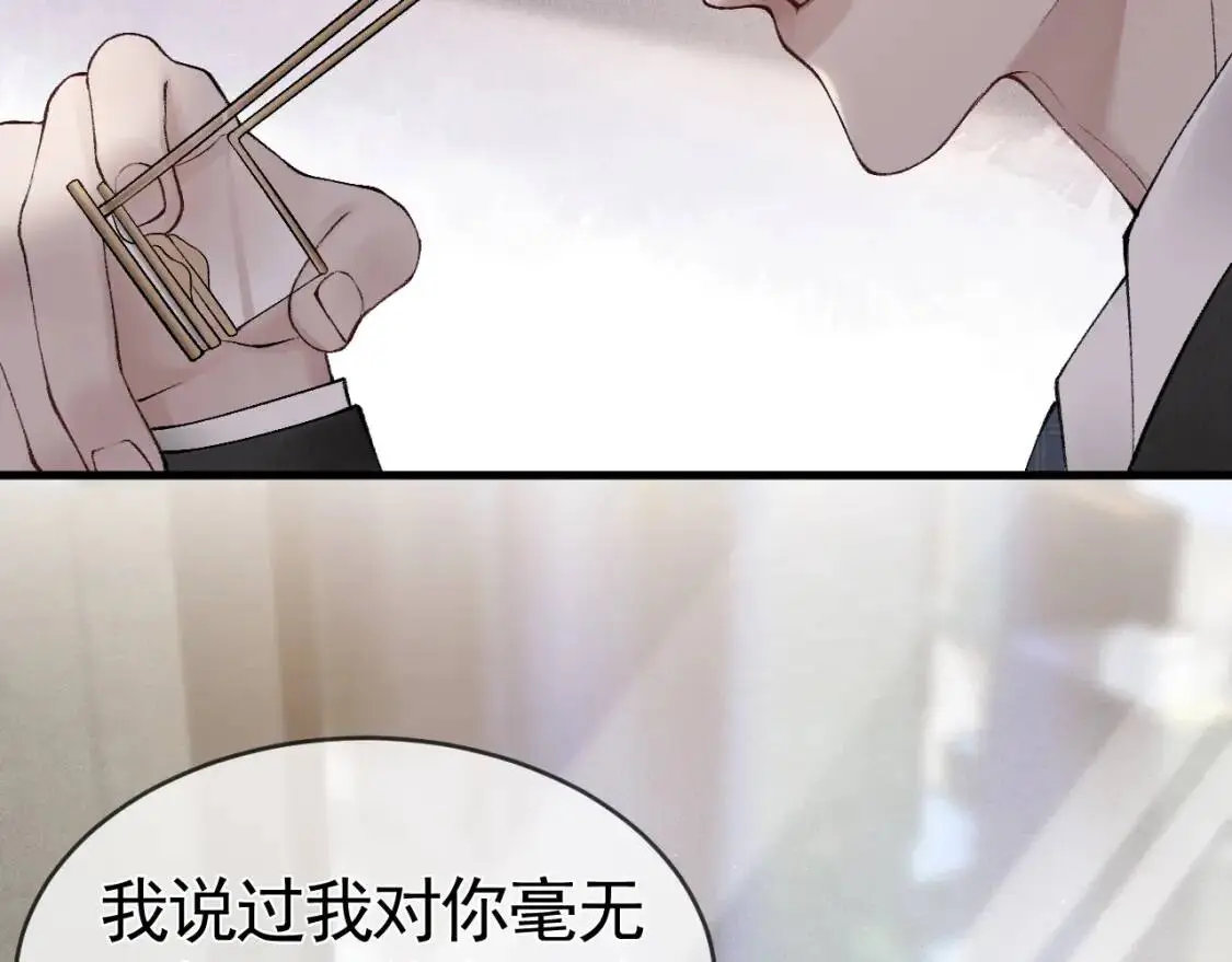 第14话 独身男人的悲哀 第59页