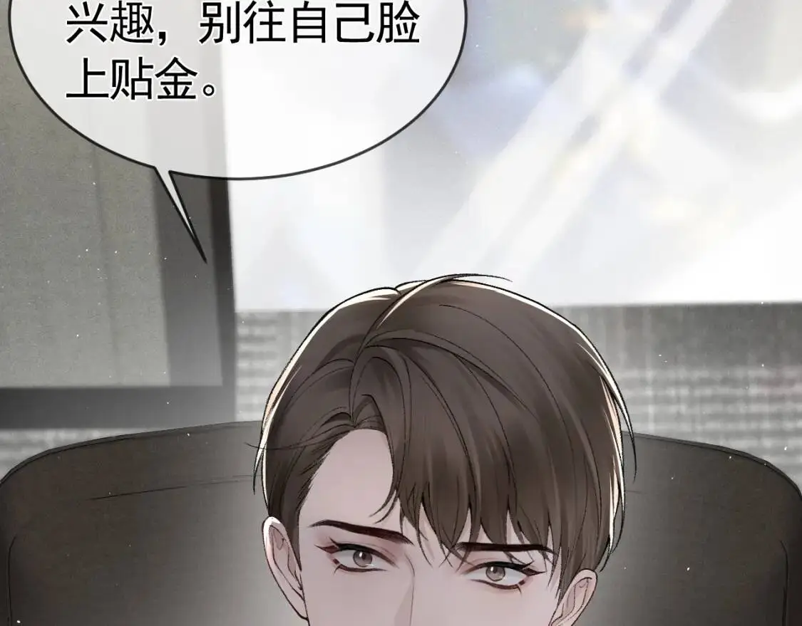 第14话 独身男人的悲哀 第60页