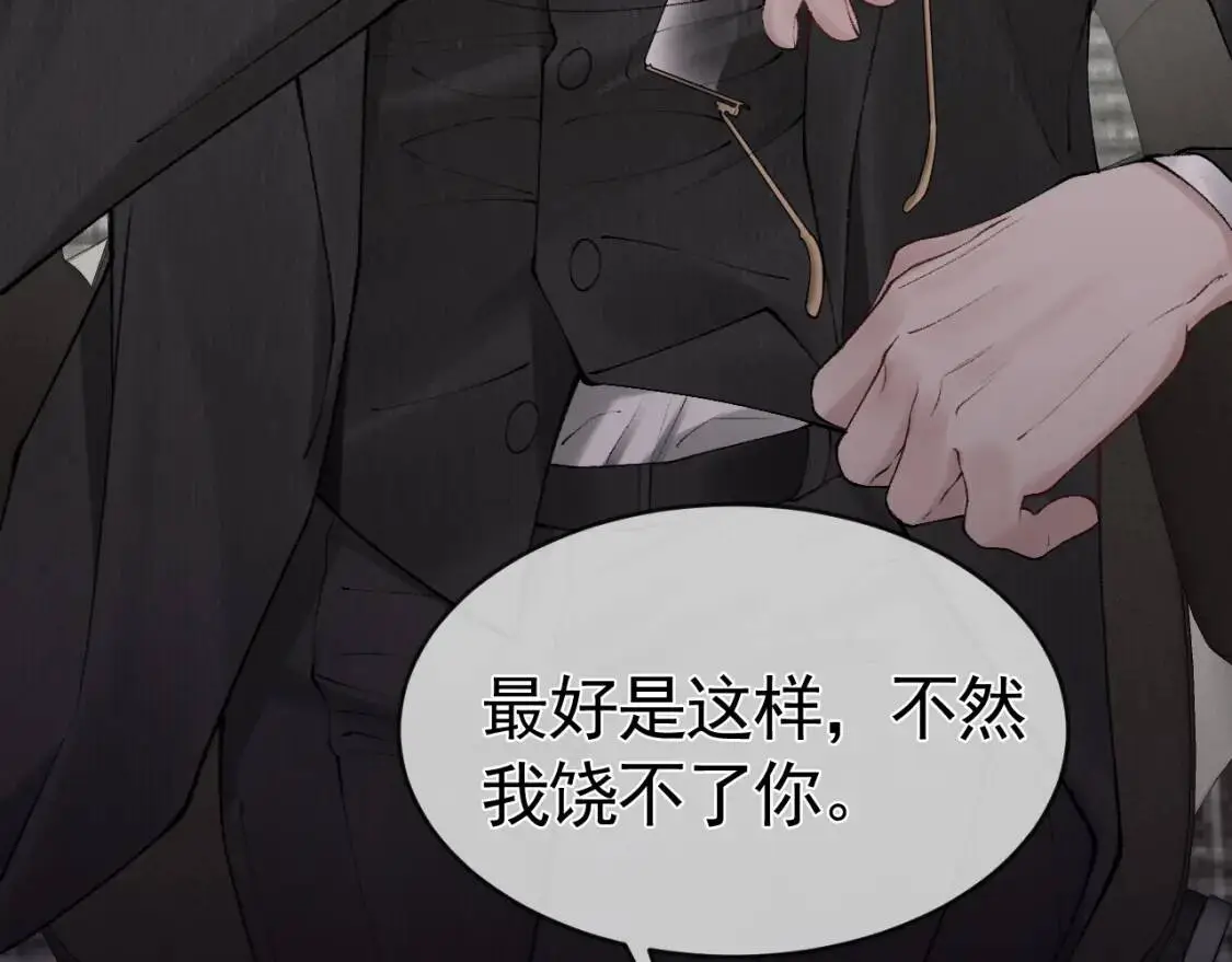 第14话 独身男人的悲哀 第62页