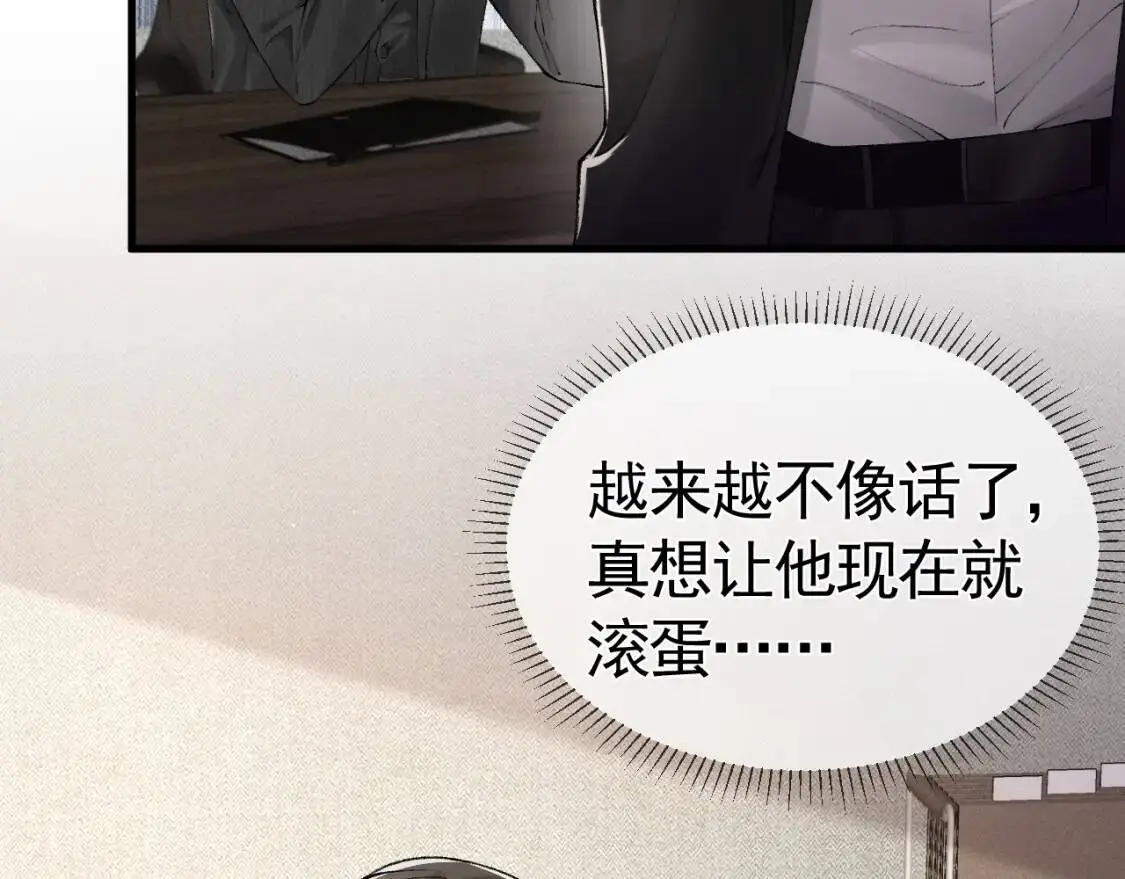 第14话 独身男人的悲哀 第66页