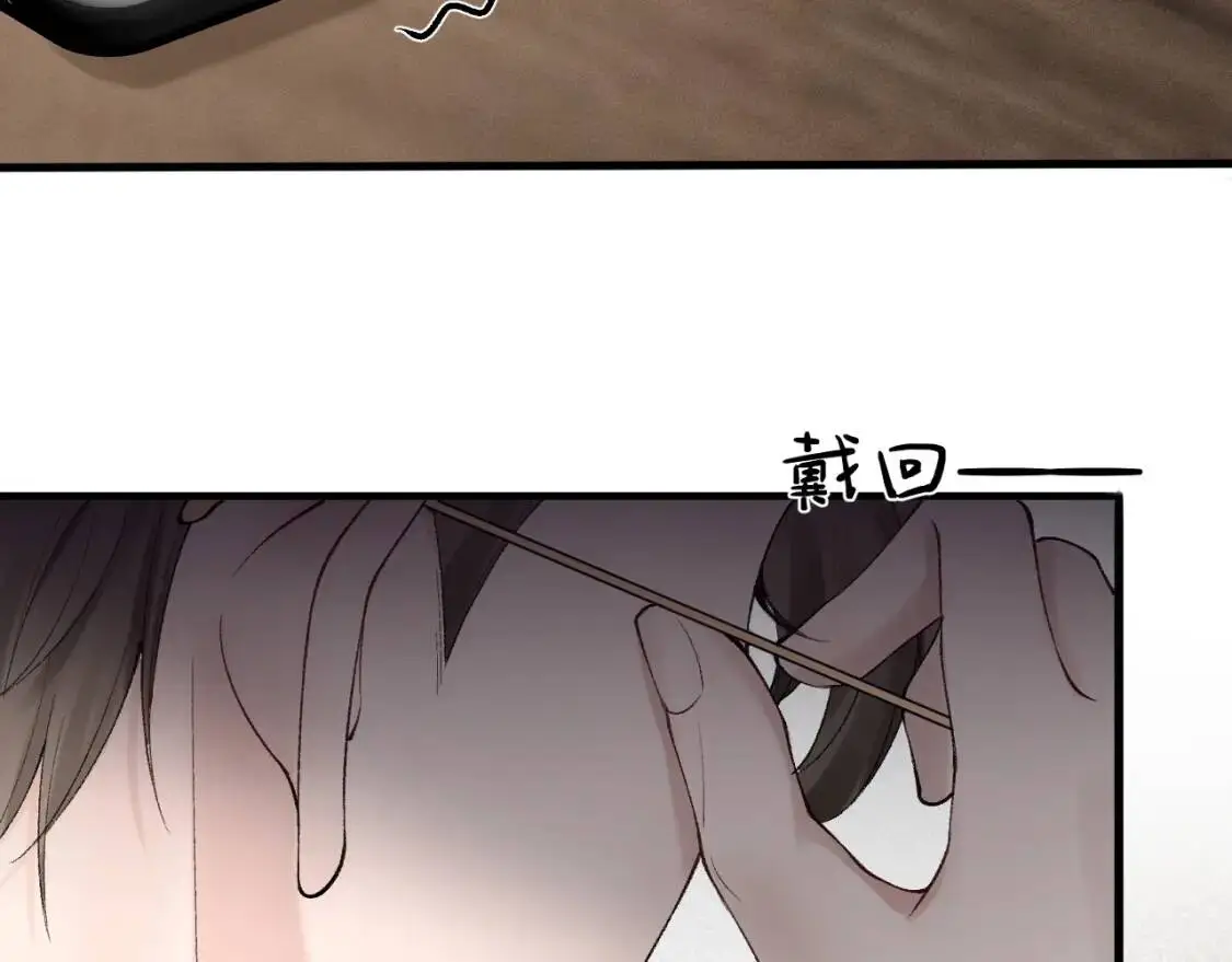 第14话 独身男人的悲哀 第70页