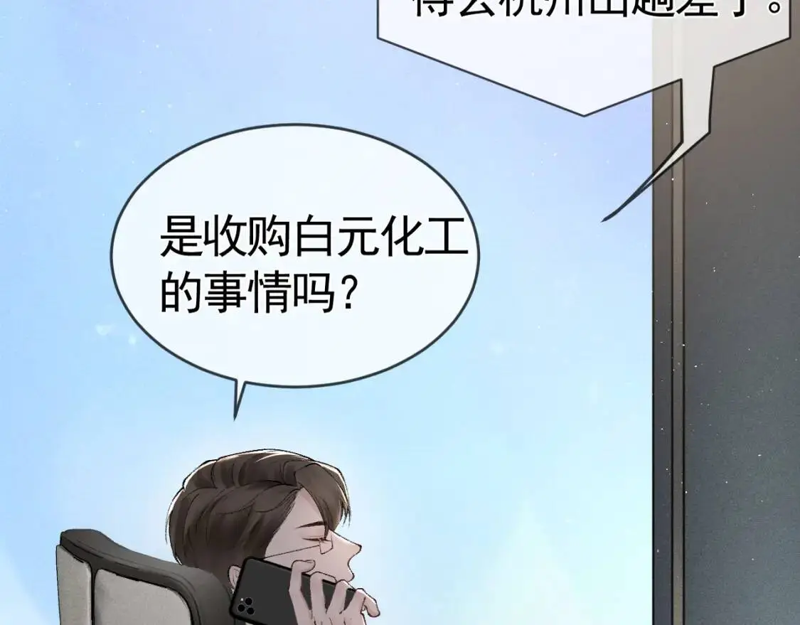 第14话 独身男人的悲哀 第72页