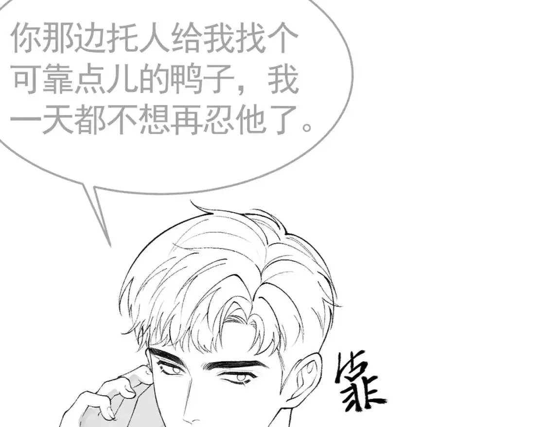 第14话 独身男人的悲哀 第78页