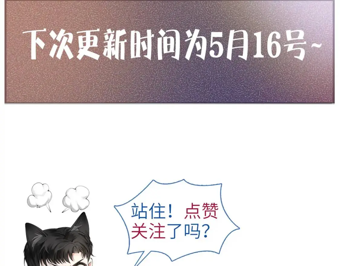 第14话 独身男人的悲哀 第81页