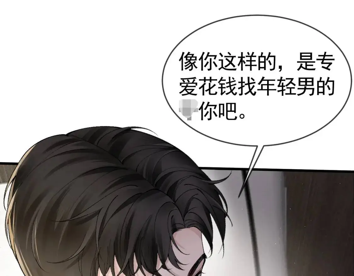 第13话 滚下去！ 第5页