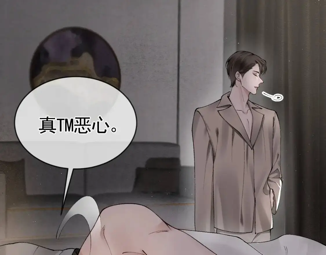 第13话 滚下去！ 第10页