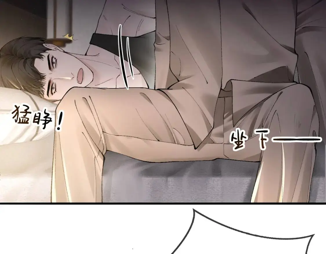 第13话 滚下去！ 第12页