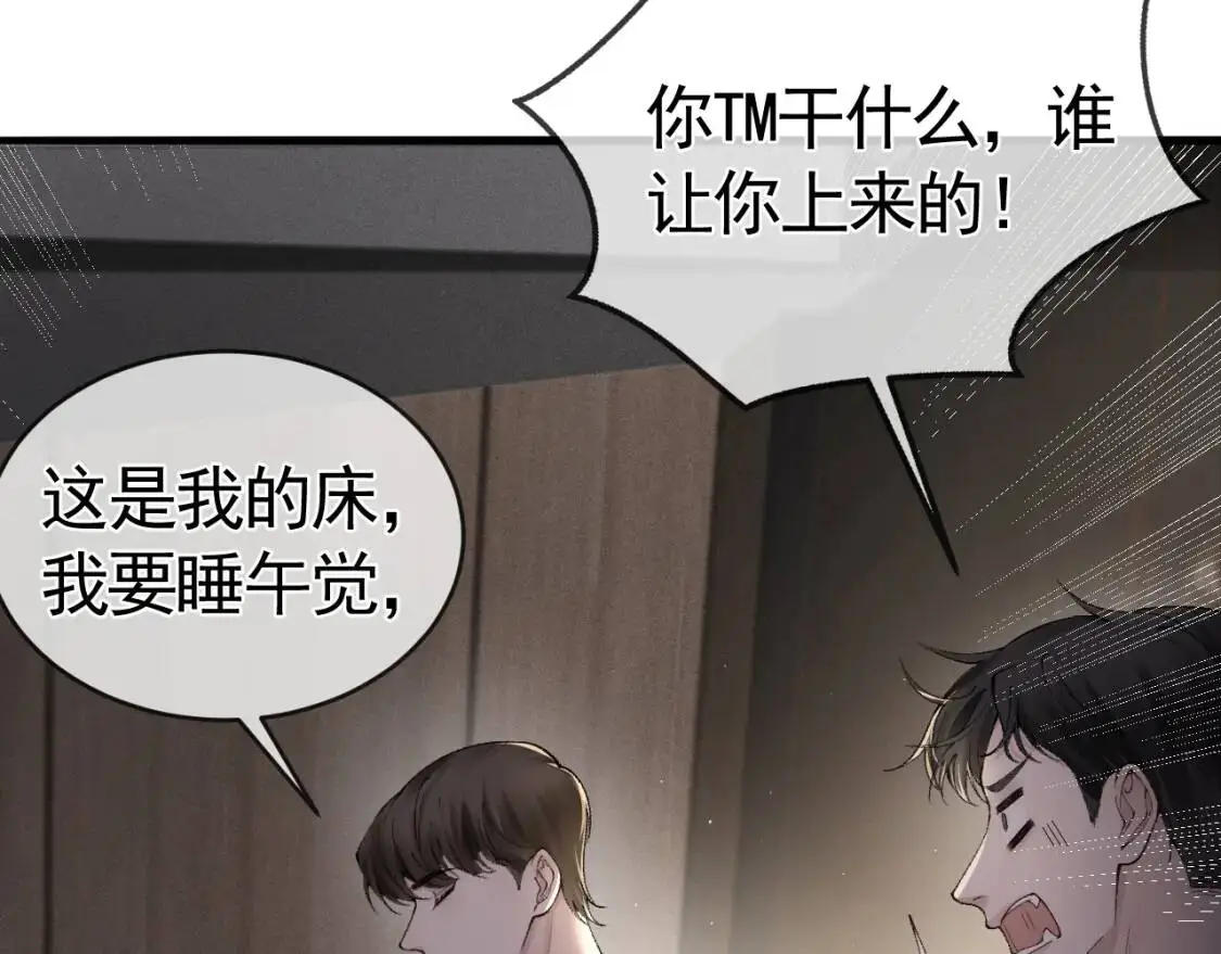 第13话 滚下去！ 第13页