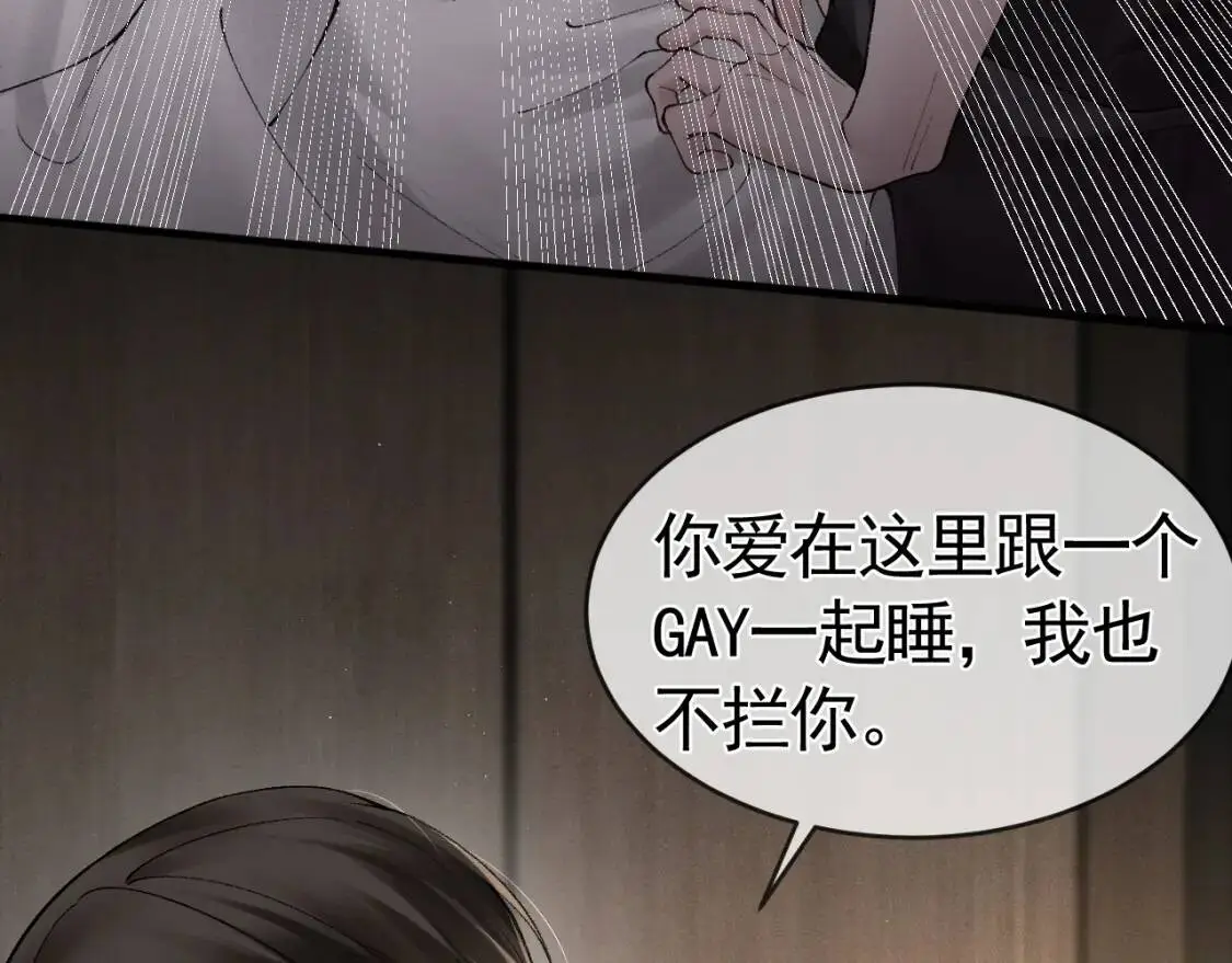 第13话 滚下去！ 第15页