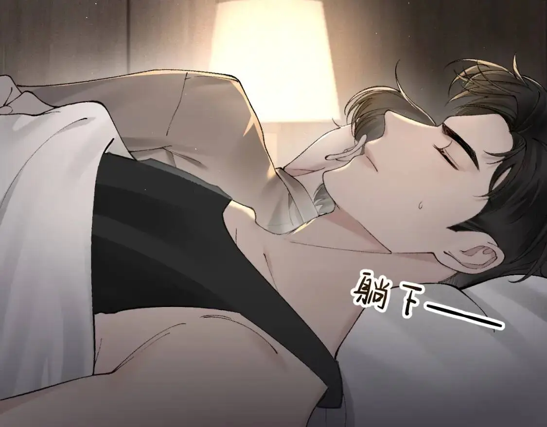 第13话 滚下去！ 第23页