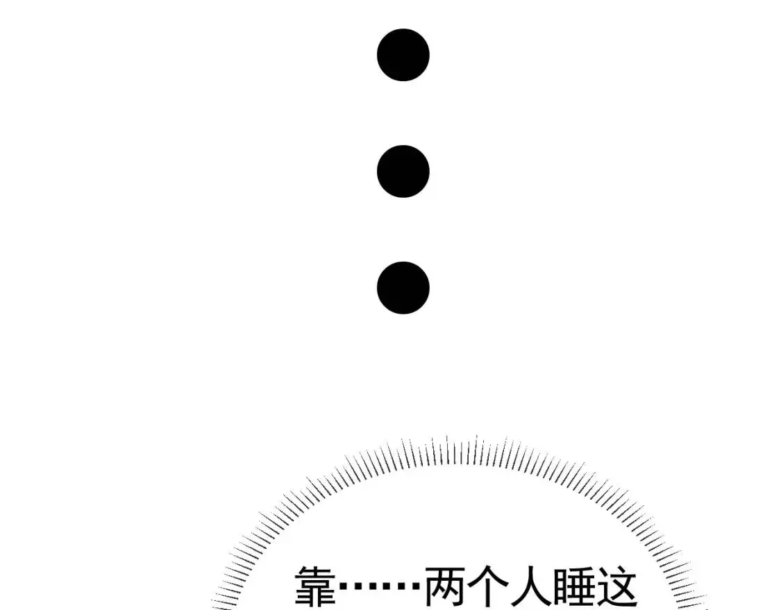 第13话 滚下去！ 第25页