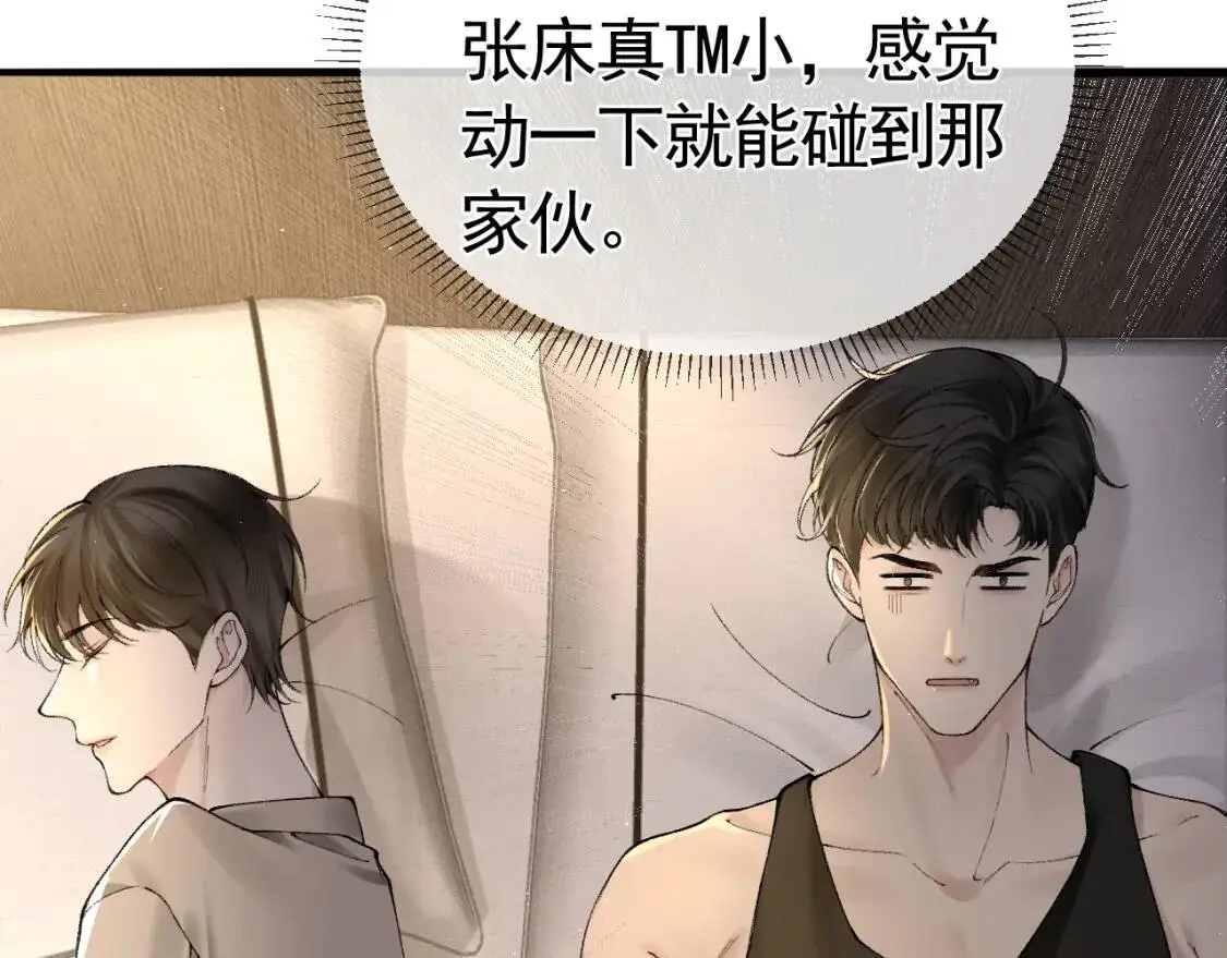 第13话 滚下去！ 第26页