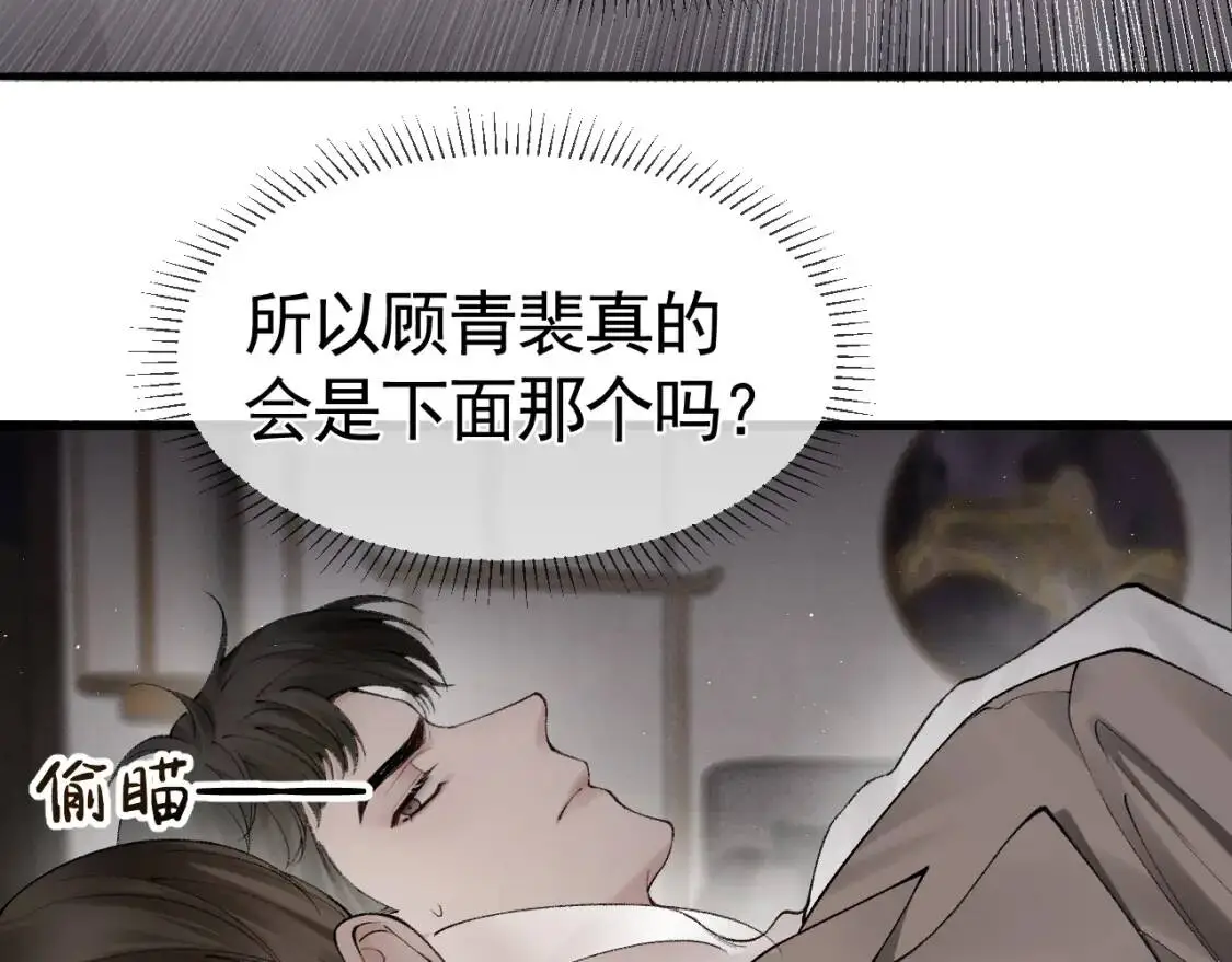 第13话 滚下去！ 第28页