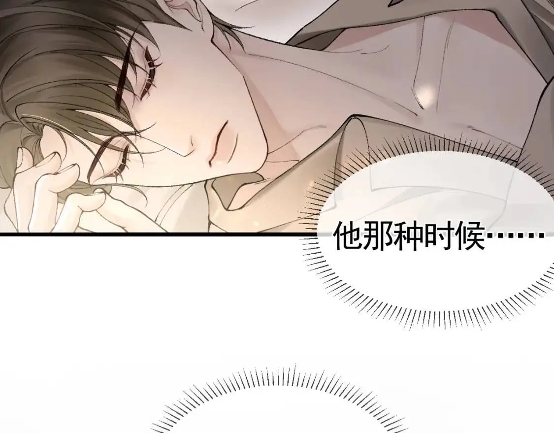 第13话 滚下去！ 第29页