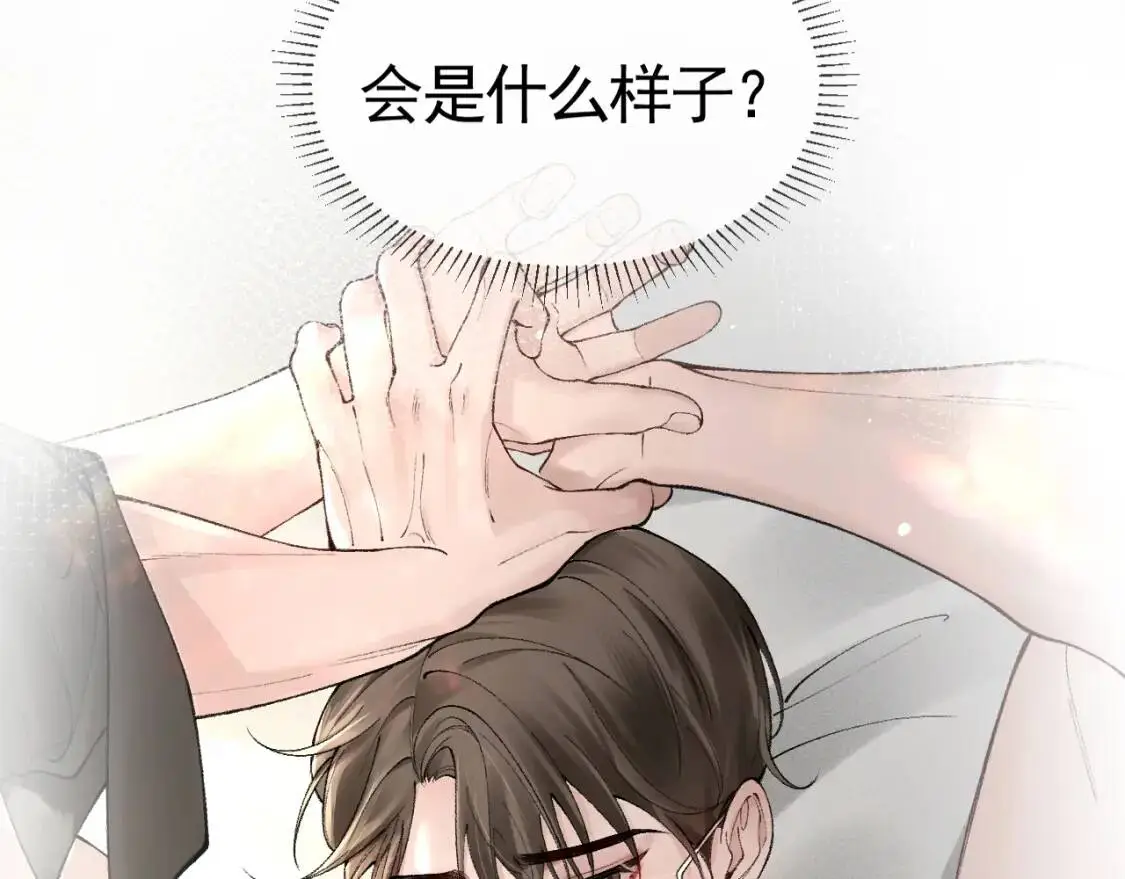 第13话 滚下去！ 第30页