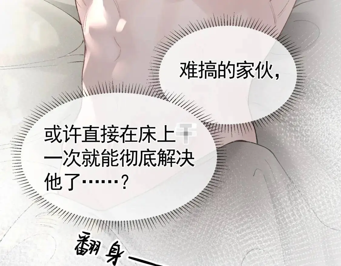第13话 滚下去！ 第32页