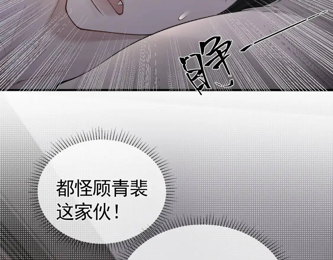 第13话 滚下去！ 第37页