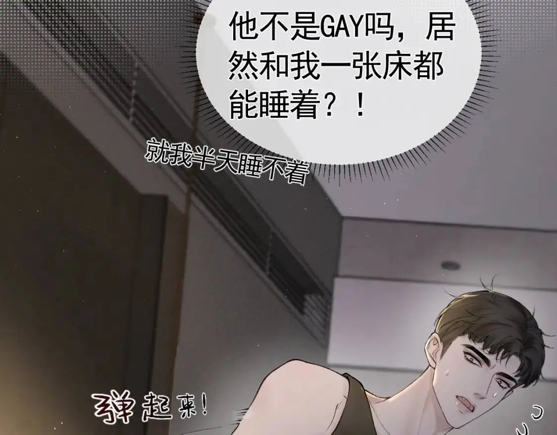 第13话 滚下去！ 第38页