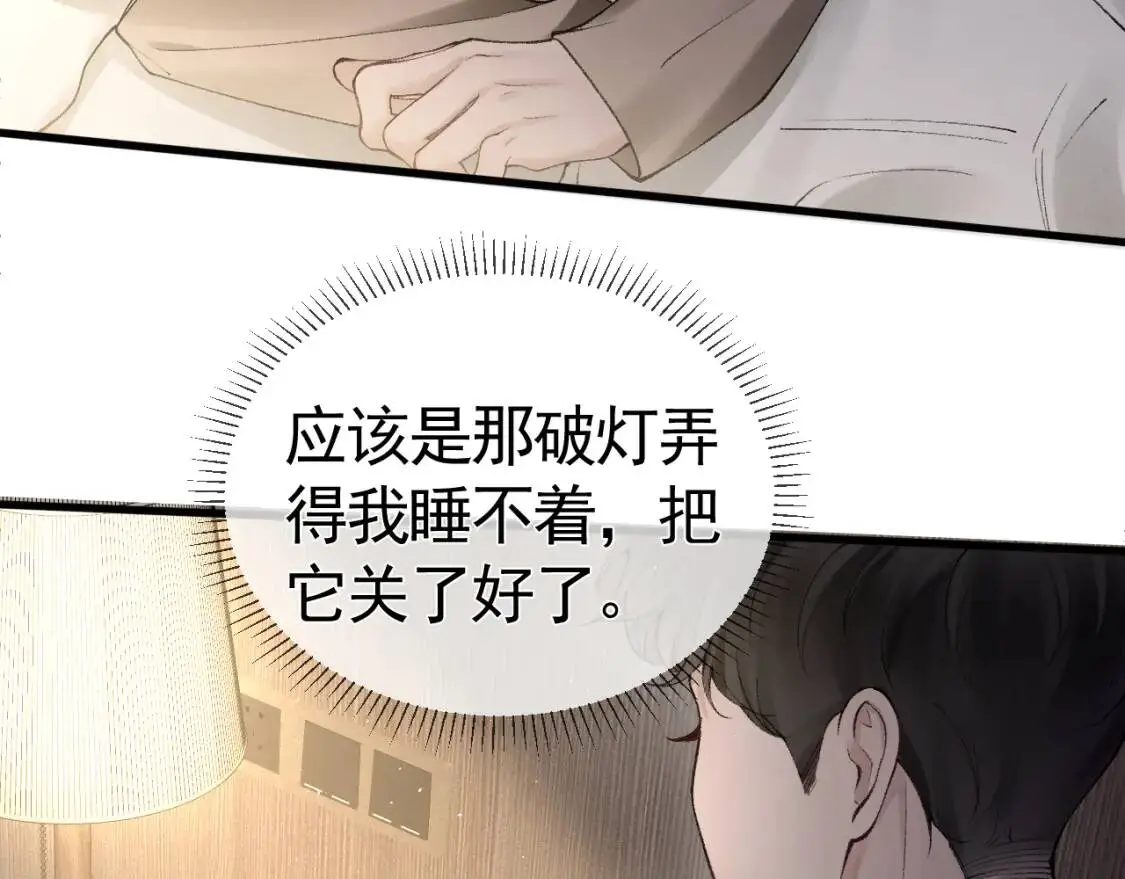 第13话 滚下去！ 第40页