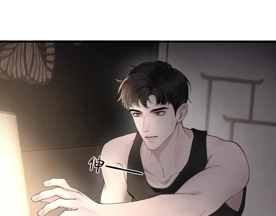 第13话 滚下去！ 第42页