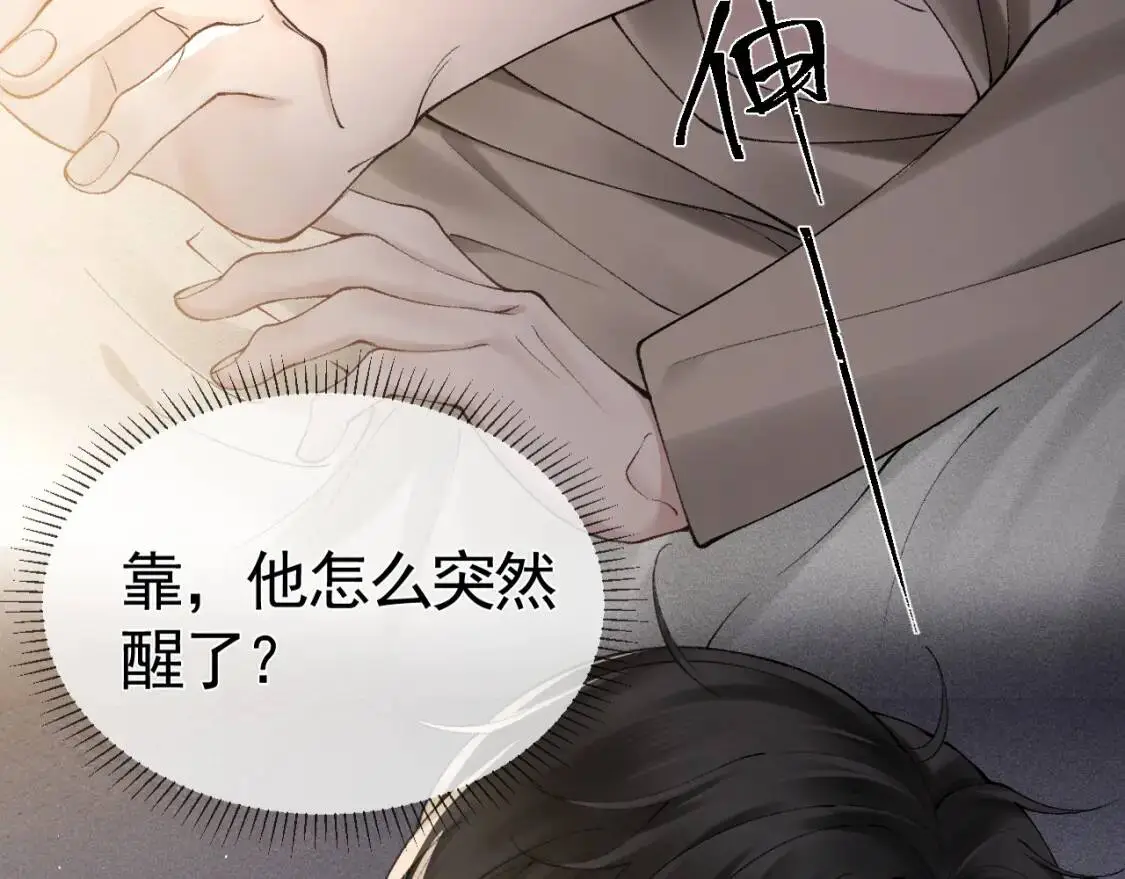 第13话 滚下去！ 第48页
