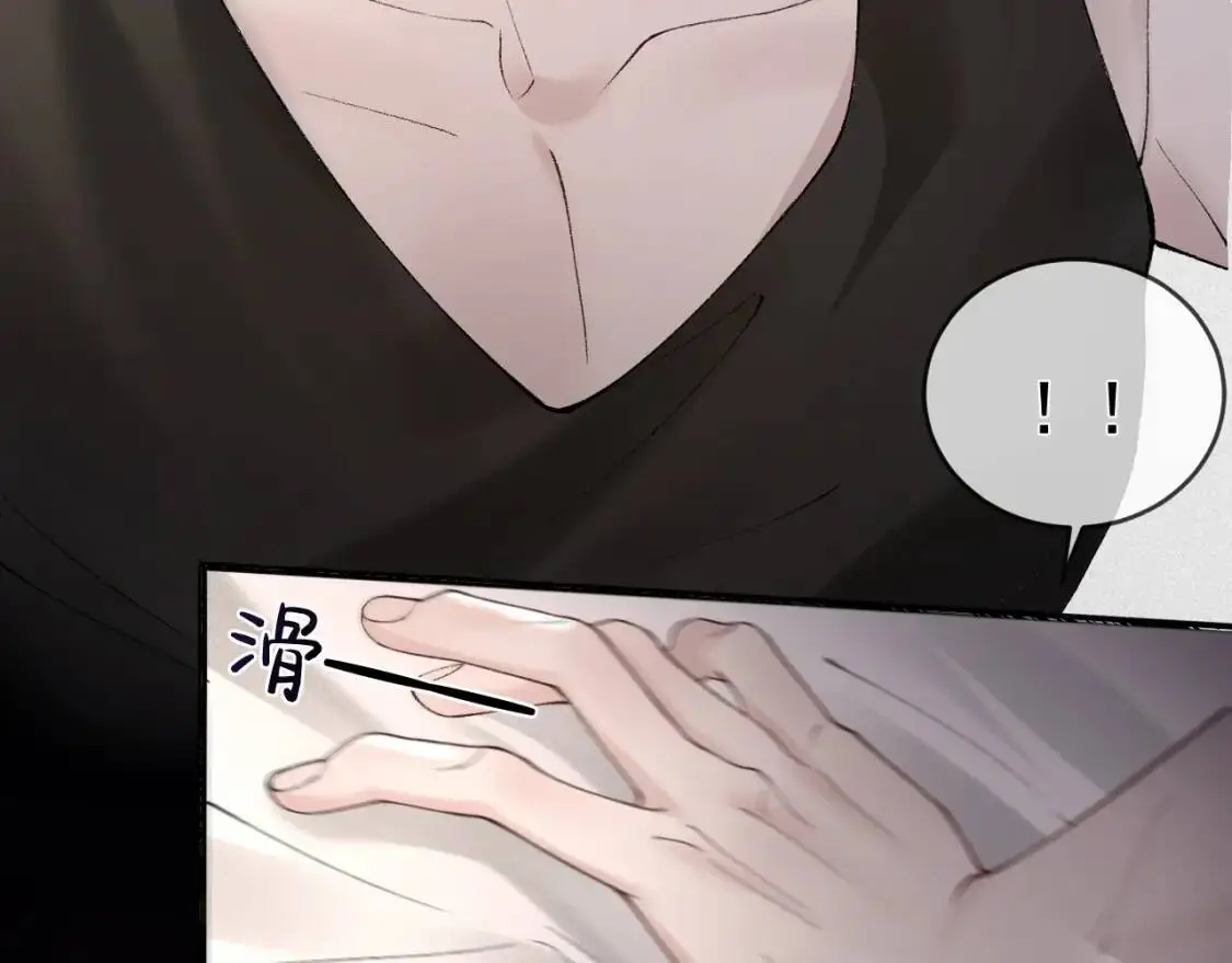 第13话 滚下去！ 第50页