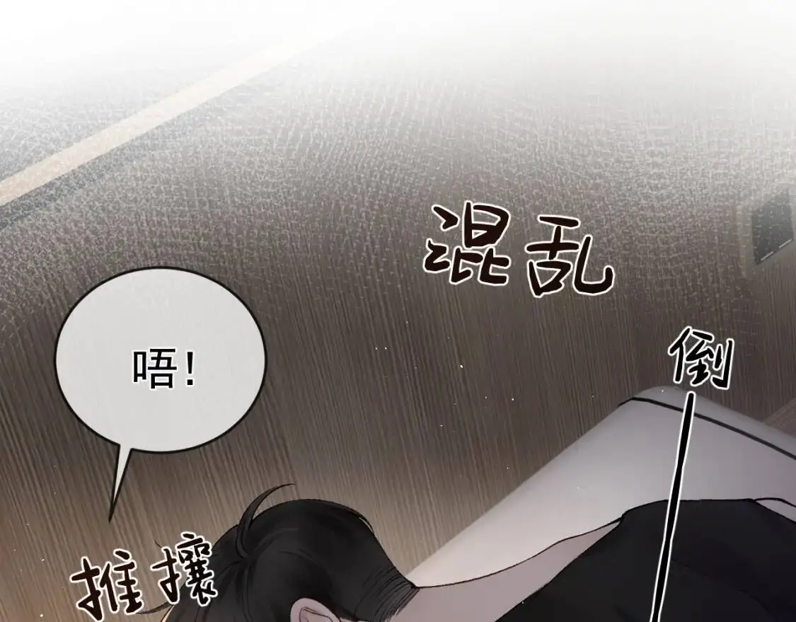 第13话 滚下去！ 第56页