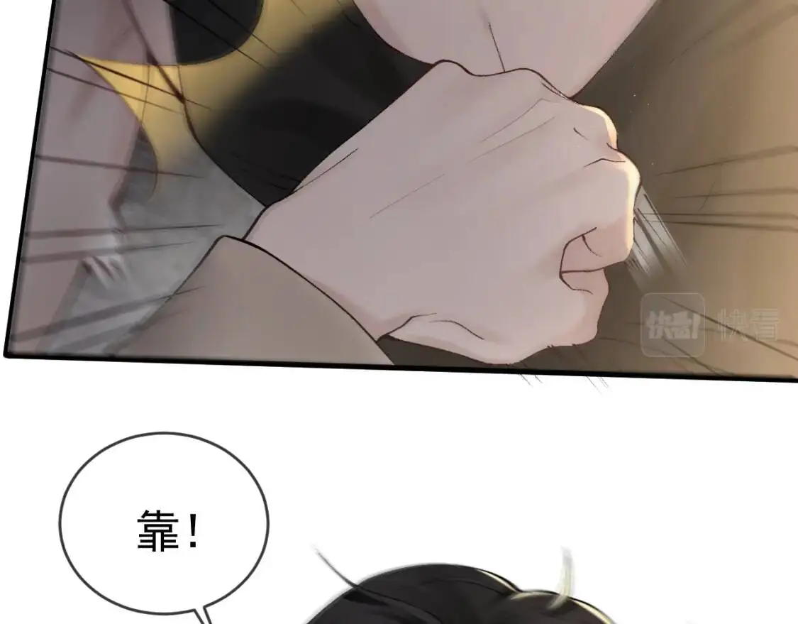 第13话 滚下去！ 第59页