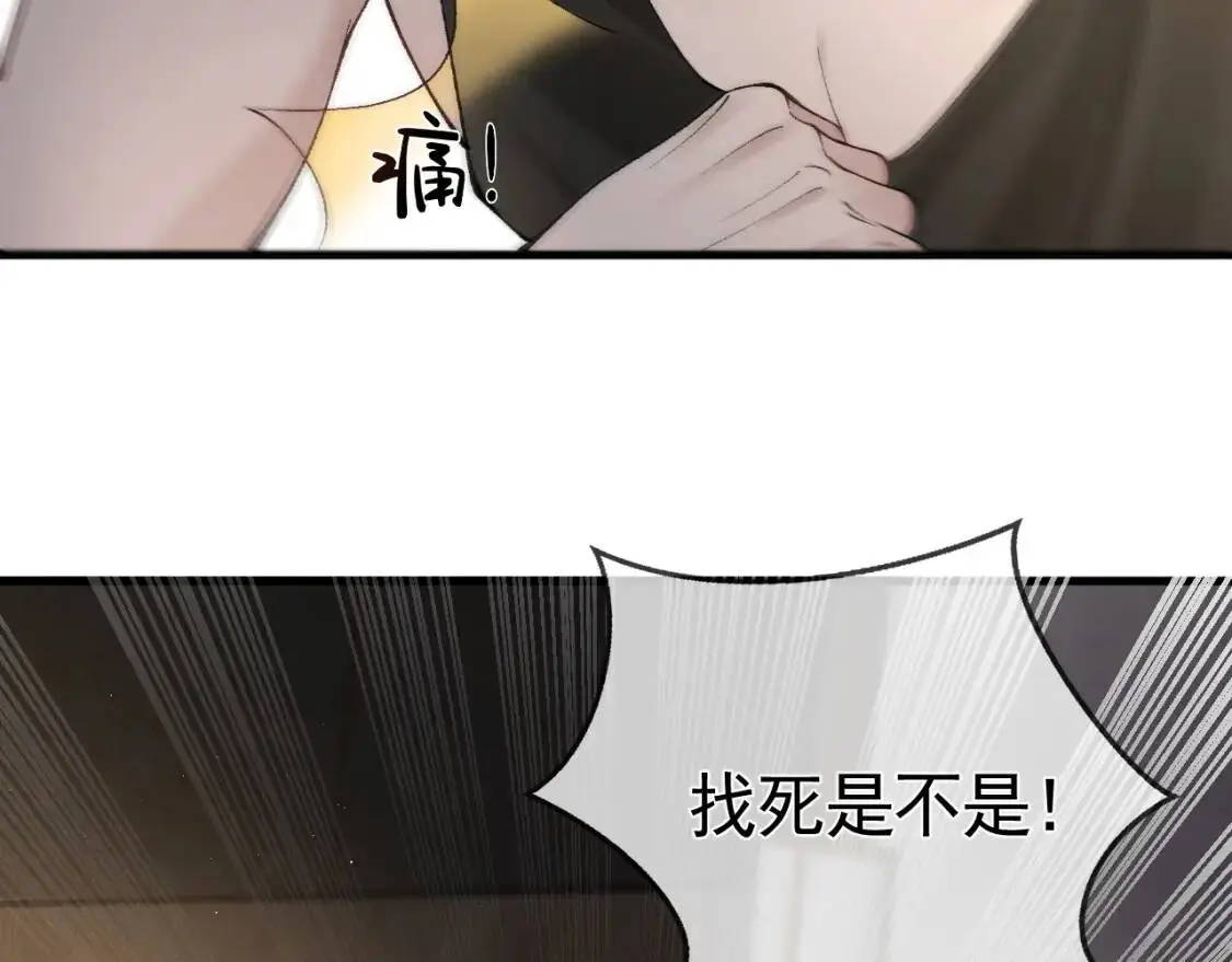 第13话 滚下去！ 第61页