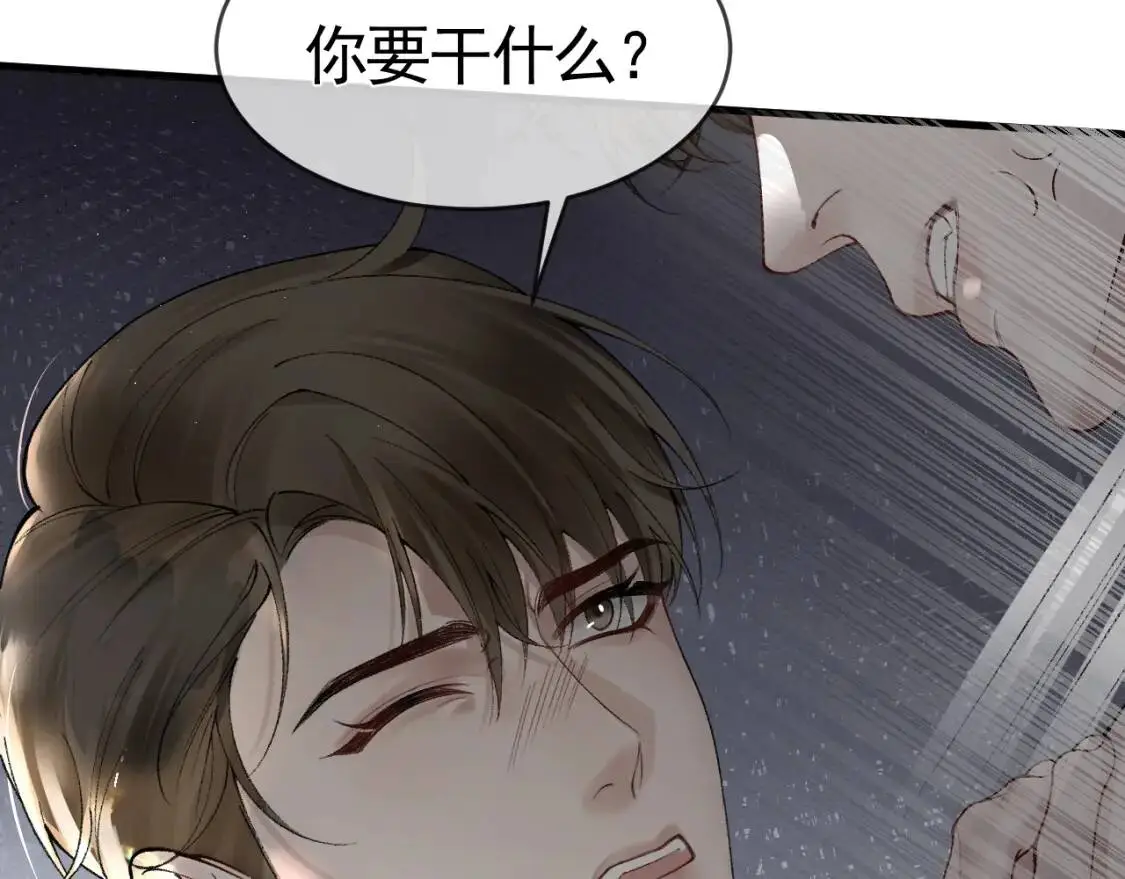 第13话 滚下去！ 第64页
