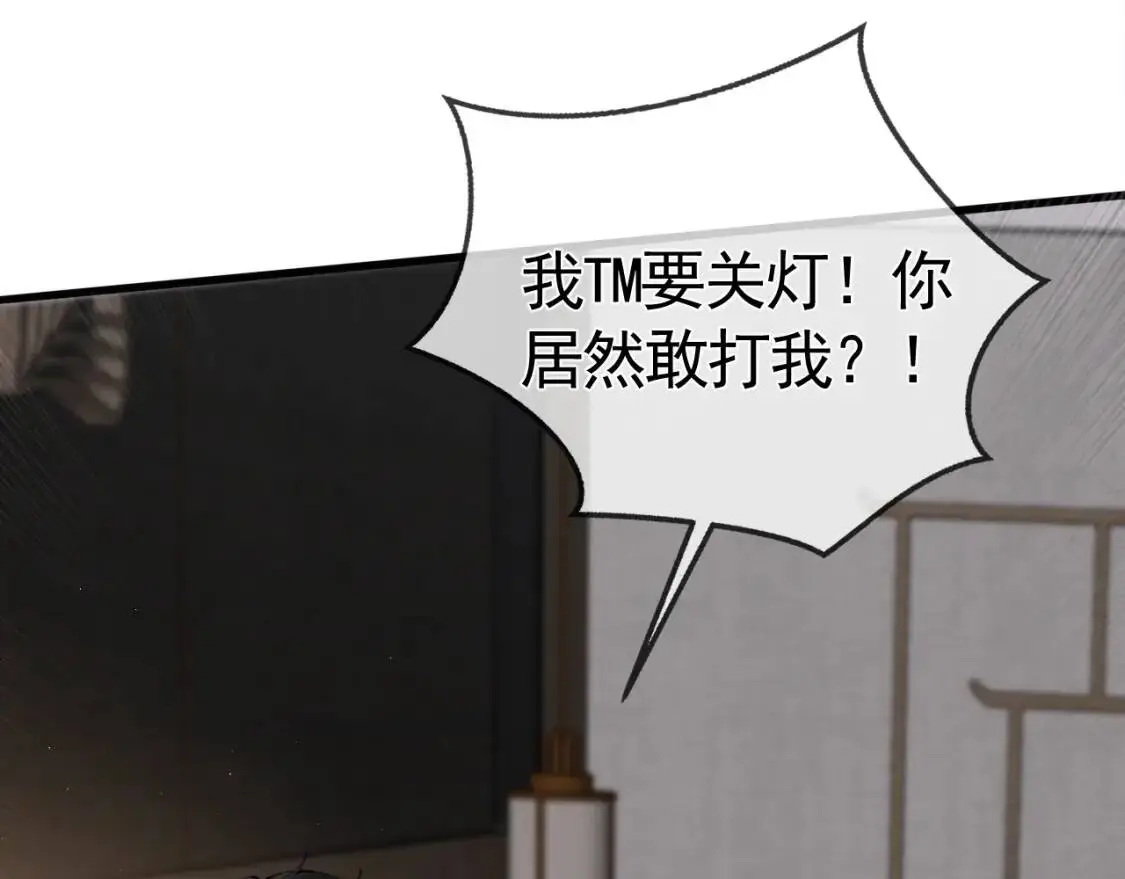 第13话 滚下去！ 第66页