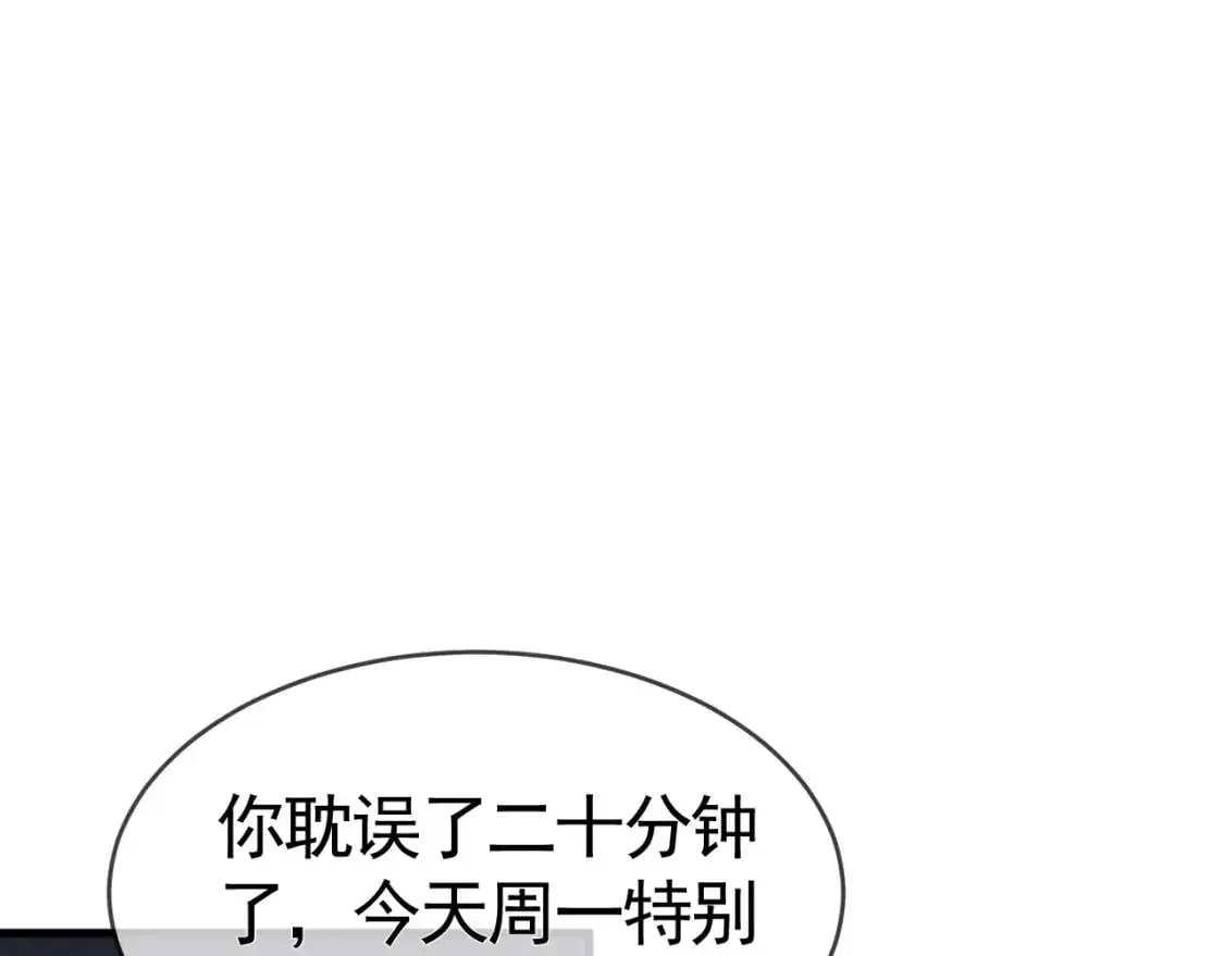 第12话 脱了让你白看？ 第5页
