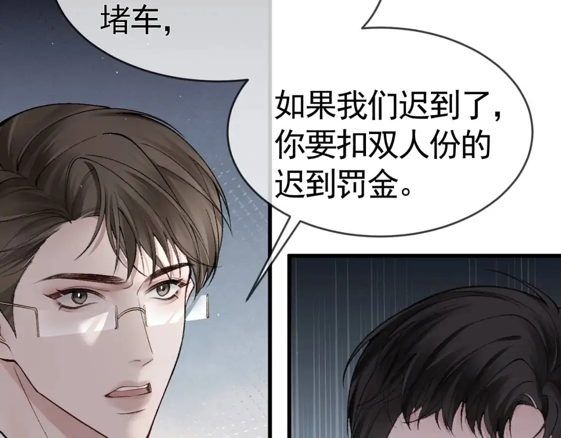 第12话 脱了让你白看？ 第6页