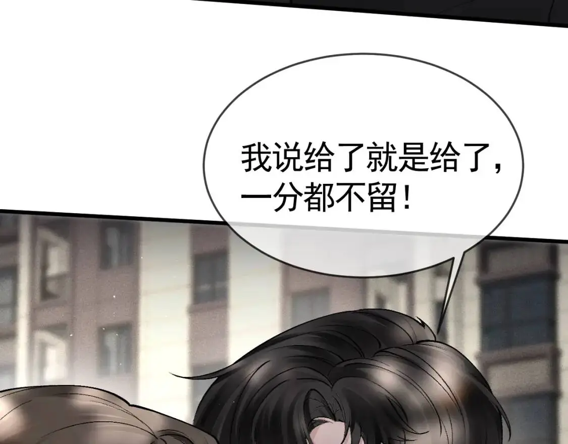 第12话 脱了让你白看？ 第11页