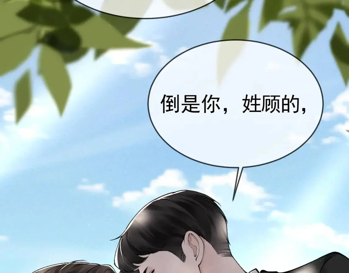 第12话 脱了让你白看？ 第19页