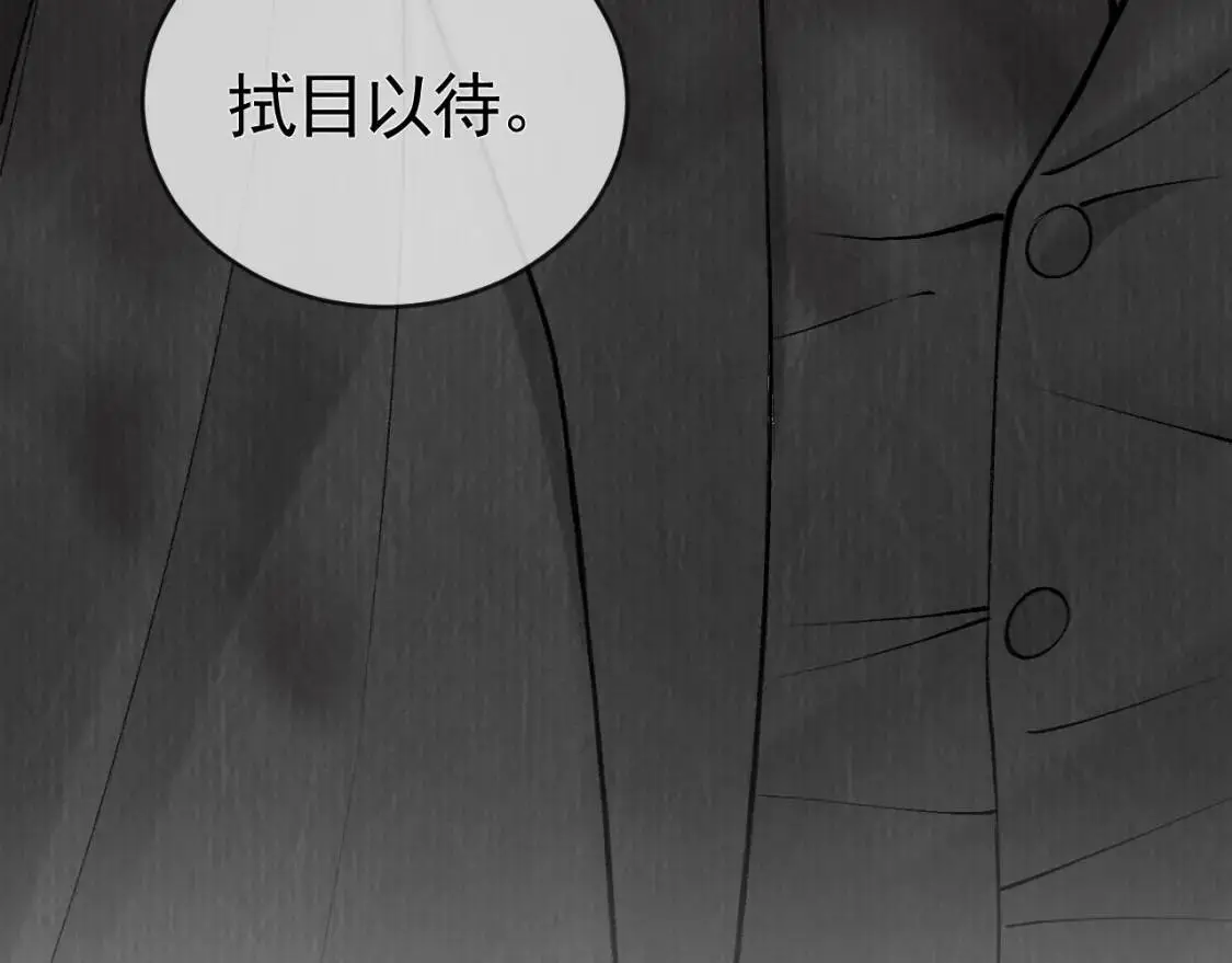 第12话 脱了让你白看？ 第29页