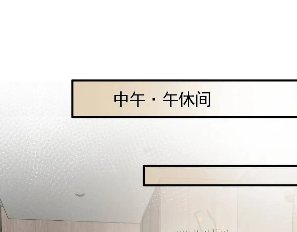 第12话 脱了让你白看？ 第32页