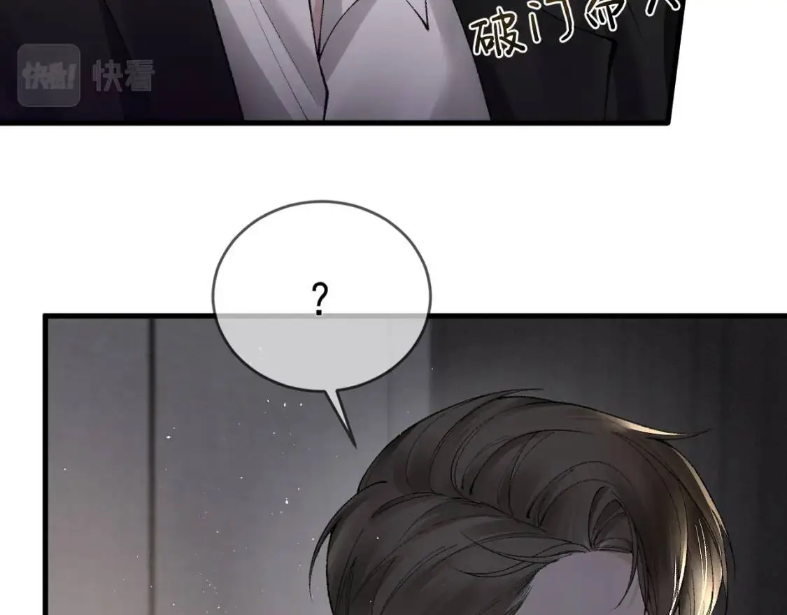 第12话 脱了让你白看？ 第39页